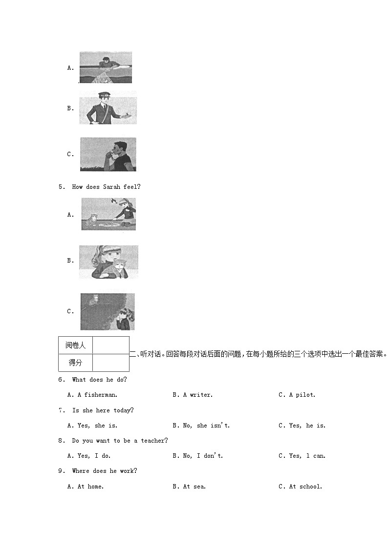 2021-2022学年广东省清远市英德市六年级上册期末英语试题及答案第2页