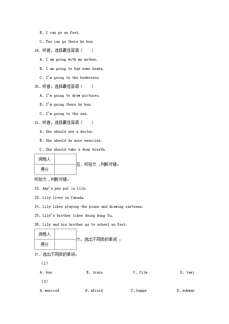 2021-2022学年广东省韶关市乐昌市六年级上册期末英语试卷及答案第3页
