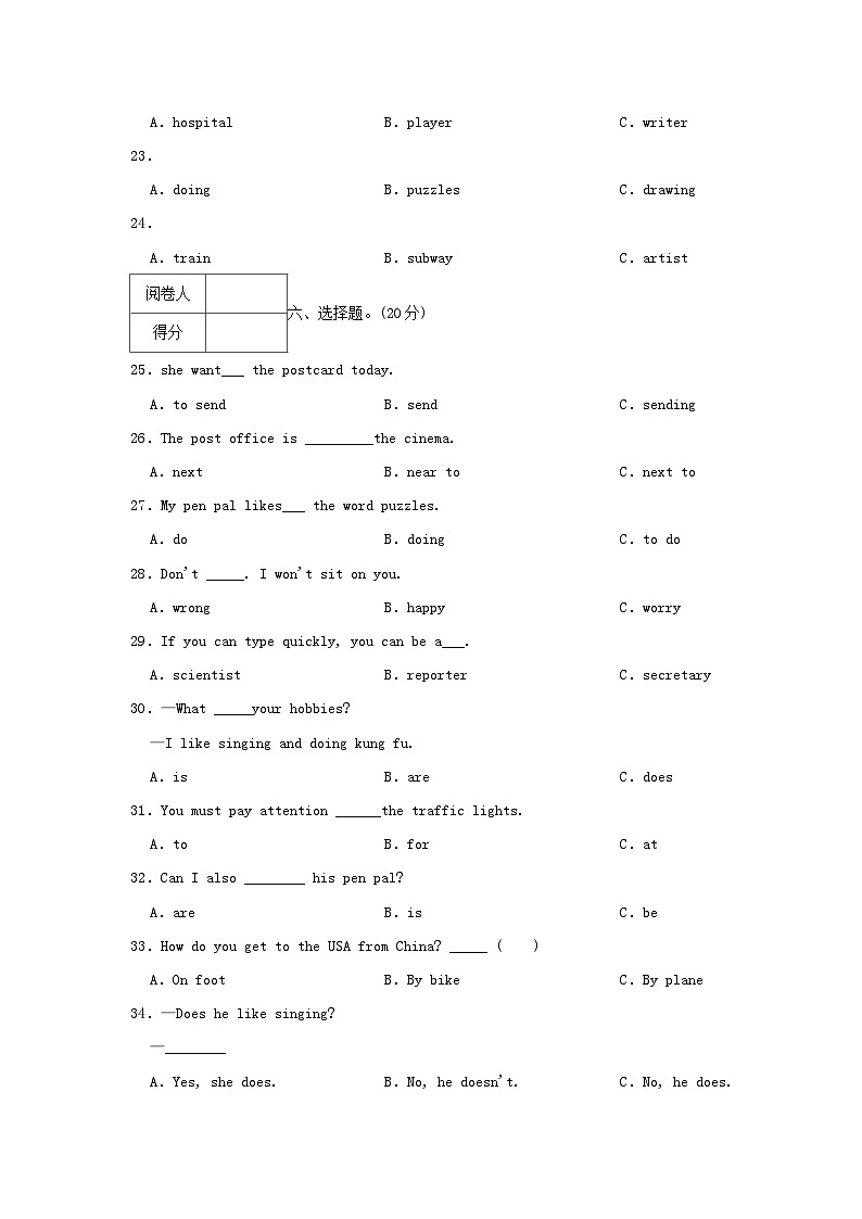 2021-2022学年广东省湛江市廉江区六年级上册期末英语试卷及答案第3页