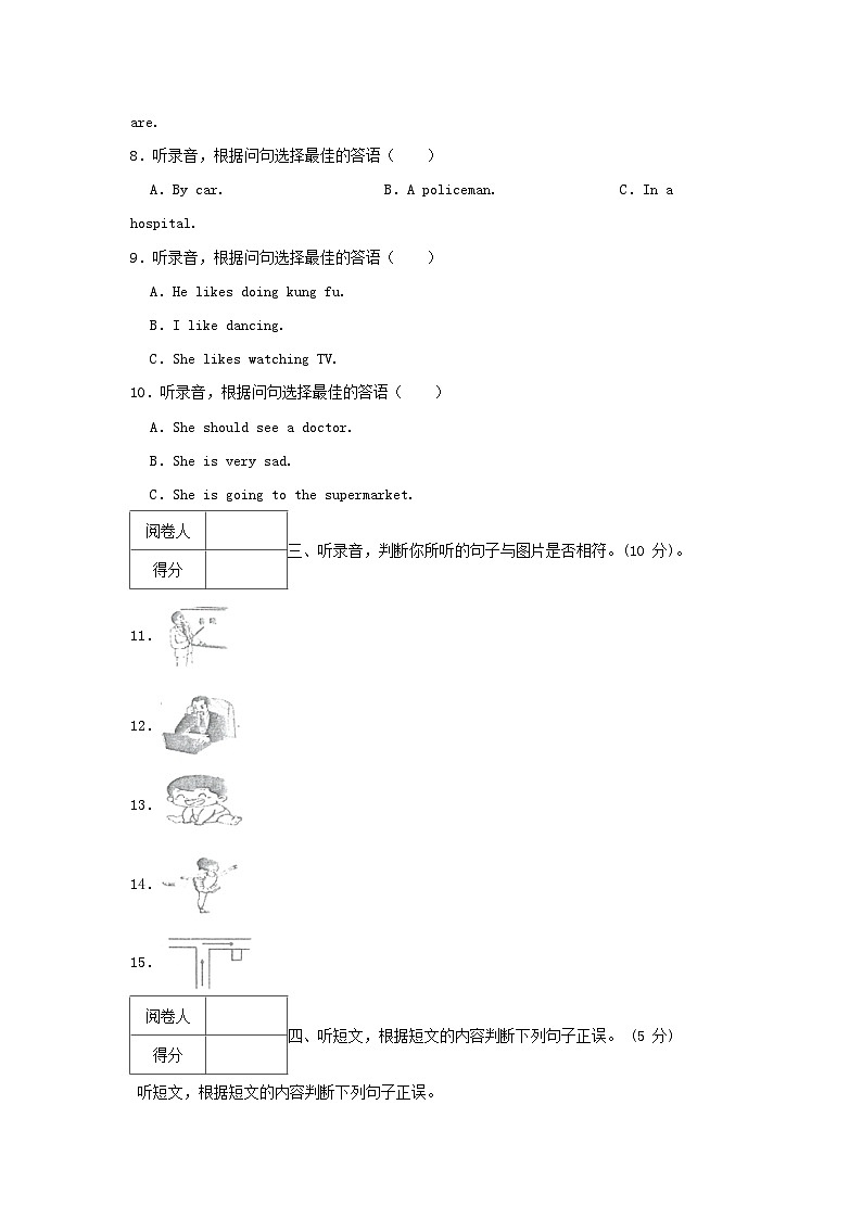 2021-2022学年广东省湛江市吴川市六年级上册期末英语试卷及答案第2页