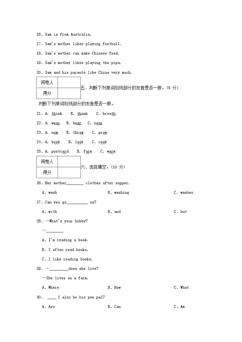 2021-2022学年广东省湛江市吴川市六年级上册期末英语试卷及答案第3页