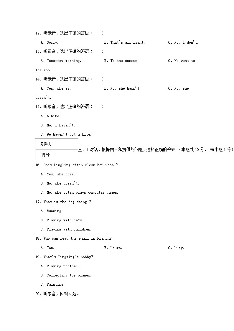 2022-2023学年广东省茂名市化州市六年级上册期末英语试题及答案第2页