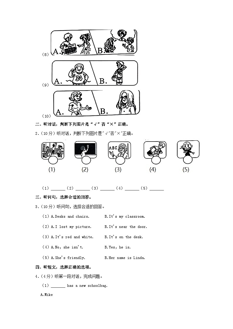 2024-2025学年浙江省温州市龙湾区四年级上学期期中英语真题及答案第2页