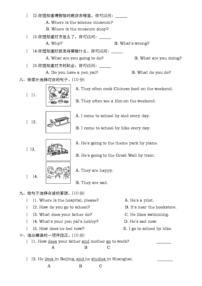 期末 （试题） -2024-2025学年人教PEP版英语六年级上册(01)第3页