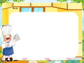 【新教材新课标】精通版英语三年级上册Unit6 Food Lesson 3 课件+单元整体教学设计+课时教案