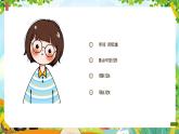 【新教材新课标】精通版英语三年级上册Unit6 Food 单元复习课件+知识清单