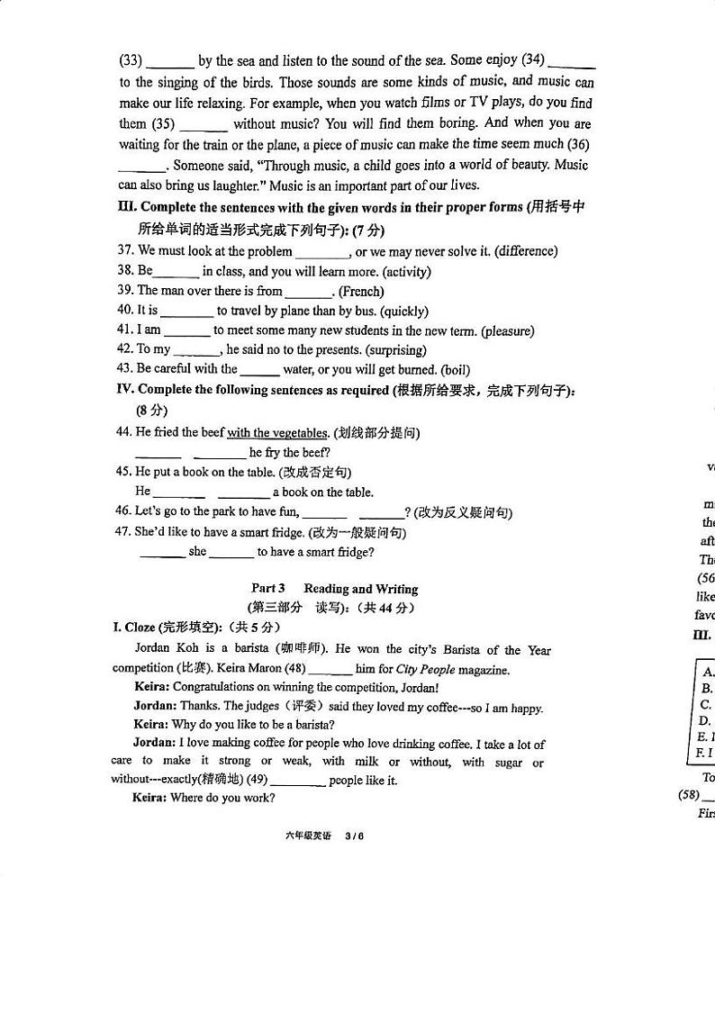 上海市进华中学2024-2025学年六年级上学期期中测试英语试卷第3页