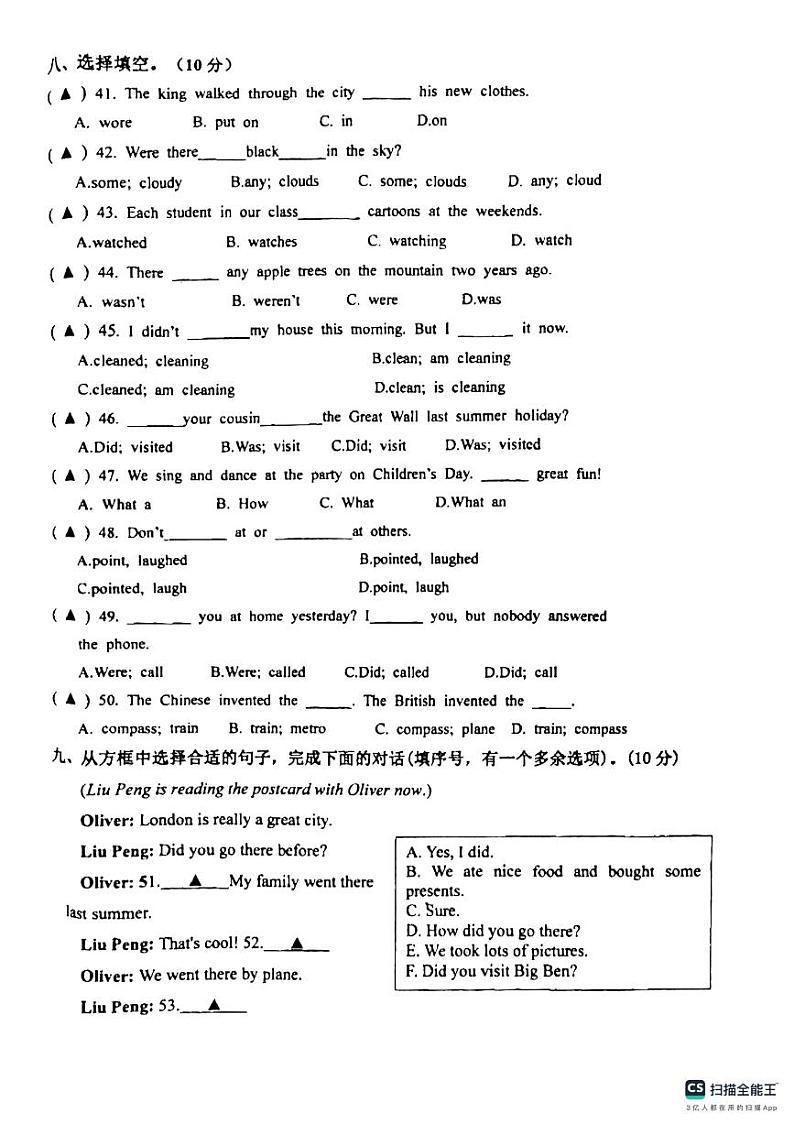 江苏省盐城市东台市第五联盟2024-2025学年六年级上学期10月期中英语试题第3页
