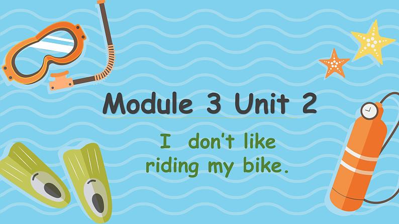 Module 3 Unit 2 I don't like riding my bike（课件）小学三年级英语下册同步精品（外研版三起）第1页