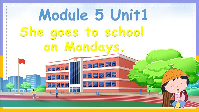 Module 5 Unit 1 She goes to school on Mondays （课件）小学三年级英语下册同步精品（外研版三起）第1页