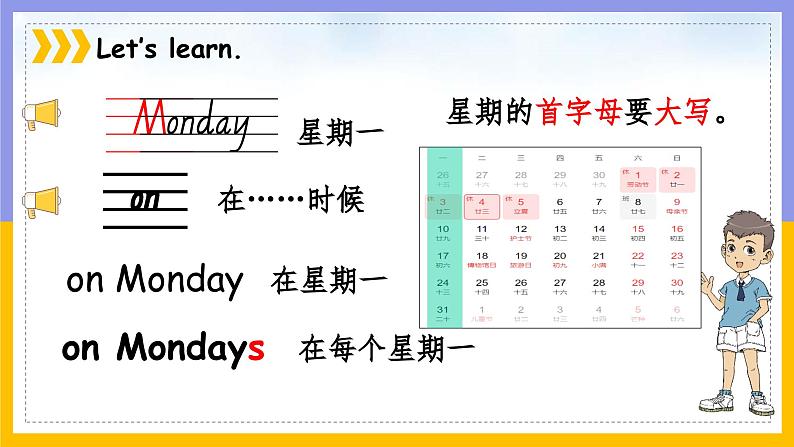 Module 5 Unit 1 She goes to school on Mondays （课件）小学三年级英语下册同步精品（外研版三起）第8页