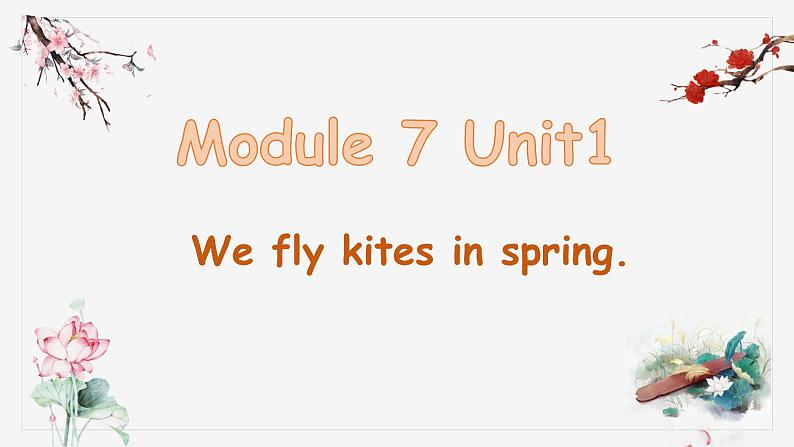 Module 7 Unit 1 We fly kites in spring（课件）小学三年级英语下册同步精品（外研版三起）第1页