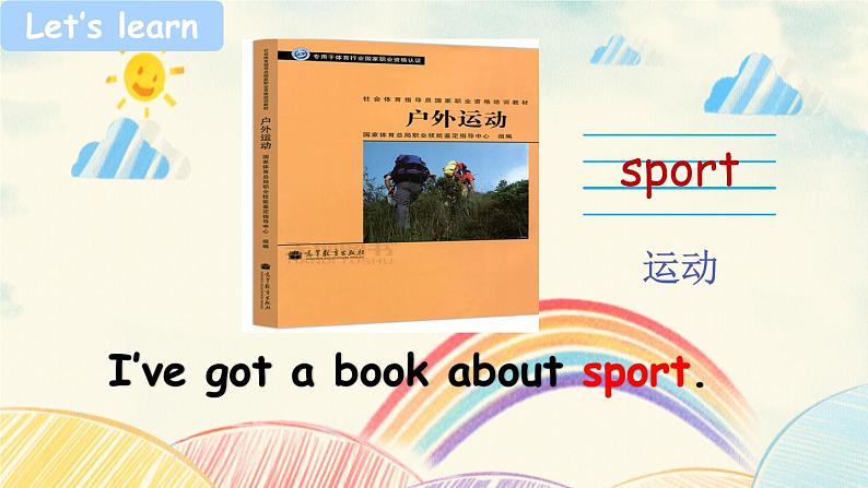 Module 9 Unit 1 I've got a new book（课件）小学三年级英语下册同步精品（外研版三起）第5页