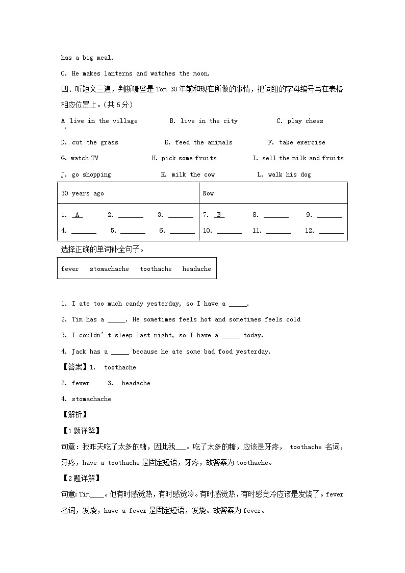 2021-2022学年广东省广州市番禺区六年级上册期末英语试卷及答案(教科版)第2页