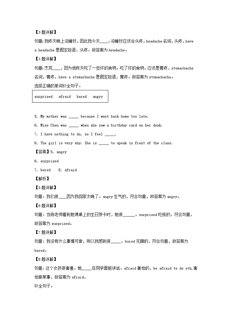 2021-2022学年广东省广州市番禺区六年级上册期末英语试卷及答案(教科版)第3页