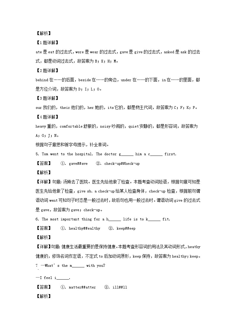 2021-2022学年广东省广州市番禺区六年级上册期中英语试卷及答案(教科版)第3页