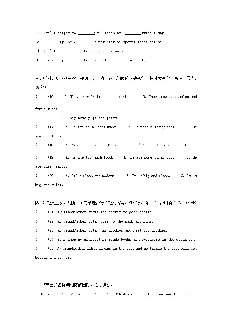 2021-2022学年广东省广州市荔湾区六年级上册期末英语试卷及答案(教科版)第2页