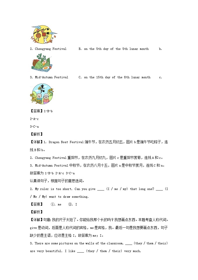 2021-2022学年广东省广州市荔湾区六年级上册期末英语试卷及答案(教科版)第3页