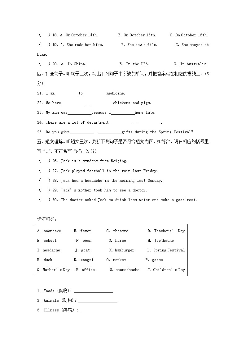 2021-2022学年广东省广州市天河区六年级上册期末英语试卷及答案(教科版)第2页