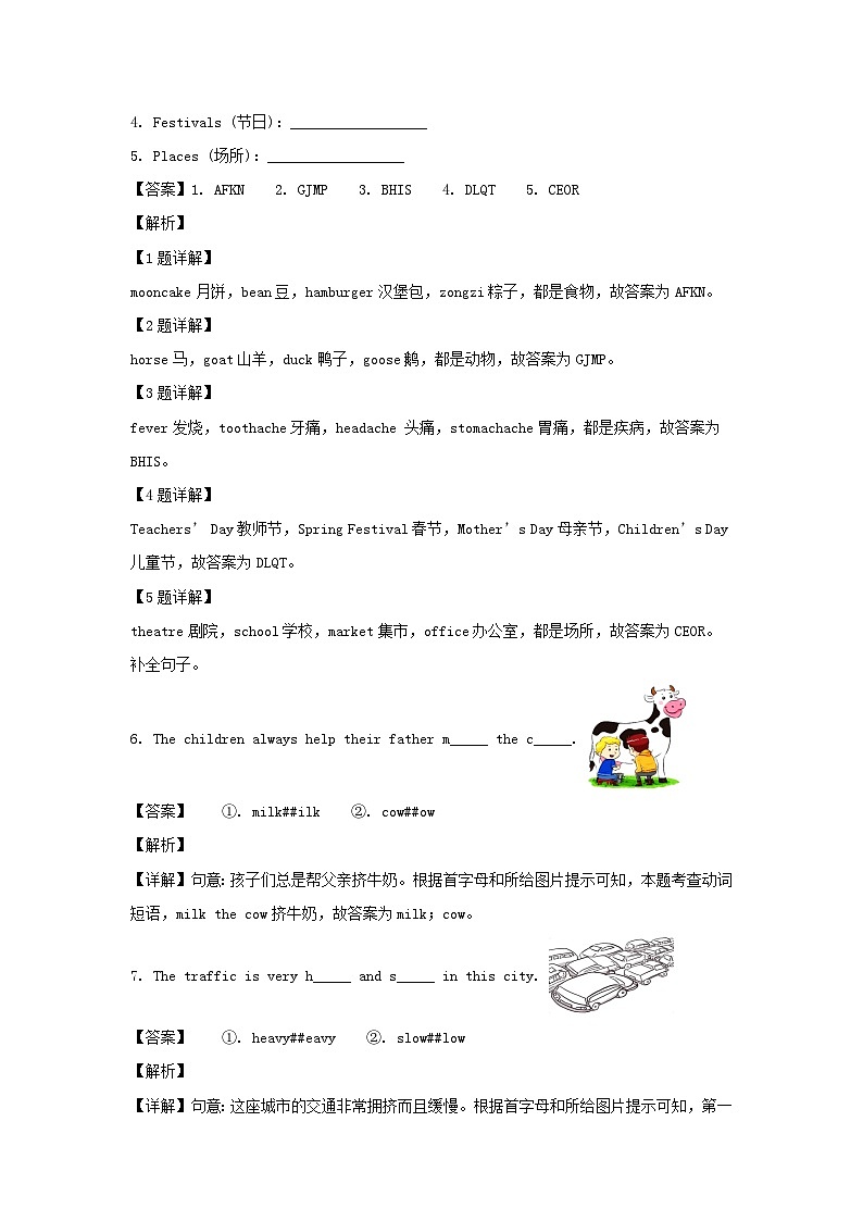 2021-2022学年广东省广州市天河区六年级上册期末英语试卷及答案(教科版)第3页