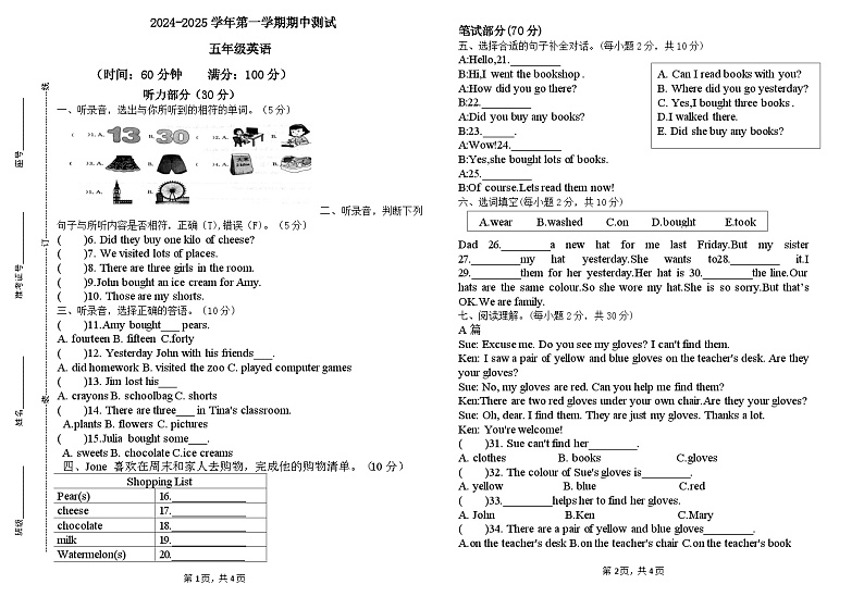 山东省德州市齐河县清华园学校2024-2025学年五年级上学期期中考试英语试题第1页