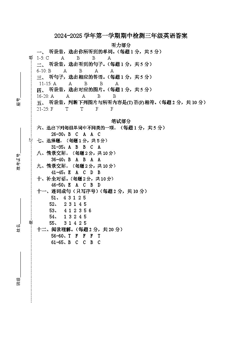 3-6第1页