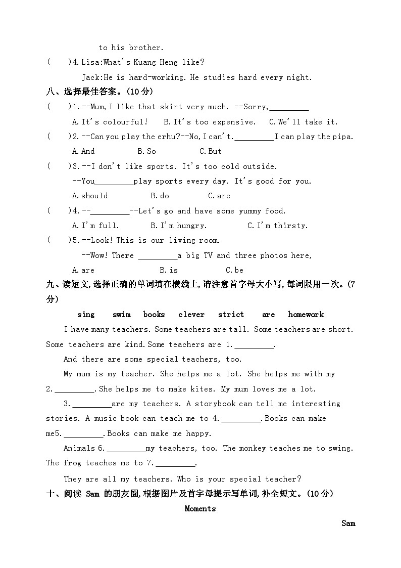 人教PEP版五年级英语上册期末综合素养达标卷第3页