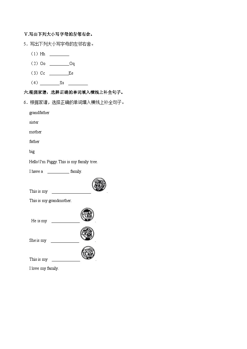 山西省太原市万柏林区2024-2025学年三年级上学期期中英语试卷第2页