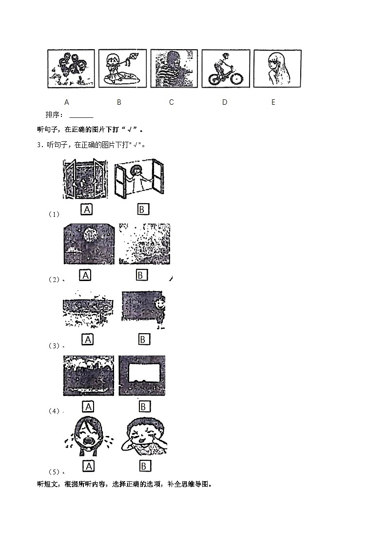 山西省太原市小店区2024-2025学年三年级上学期期中英语试卷第2页
