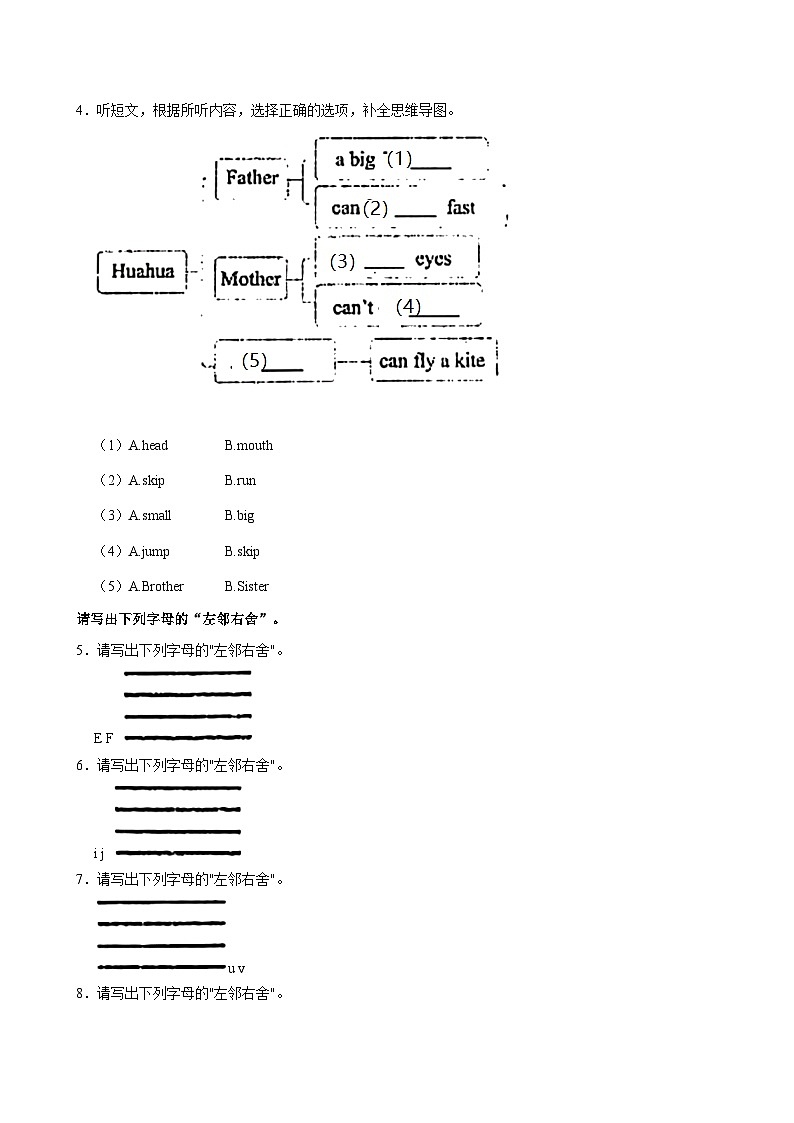 山西省太原市小店区2024-2025学年三年级上学期期中英语试卷第3页