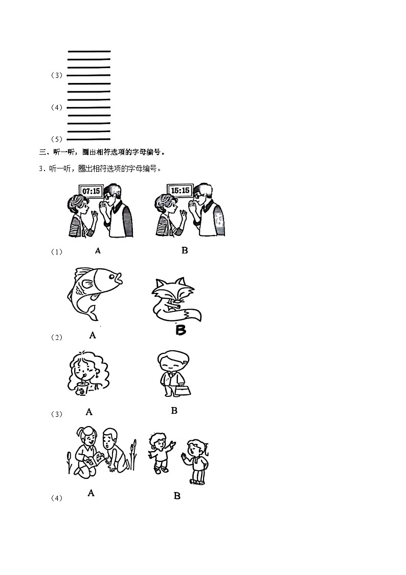 广东省汕头市金平区2024-2025学年三年级上学期期中英语试卷第2页
