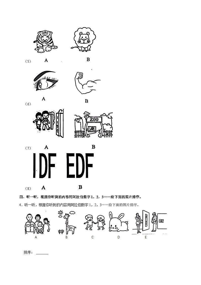 广东省汕头市金平区2024-2025学年三年级上学期期中英语试卷第3页