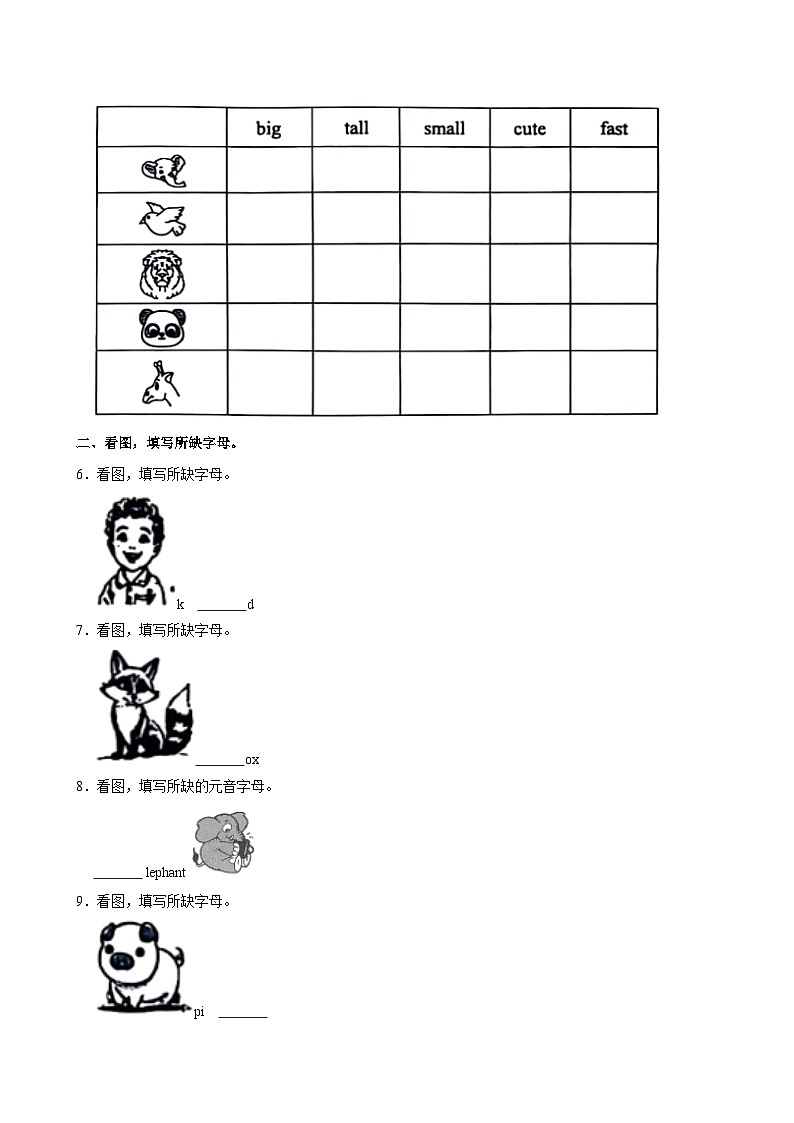 河南省三门峡市灵宝市2024-2025学年三年级上学期期中英语试卷第2页