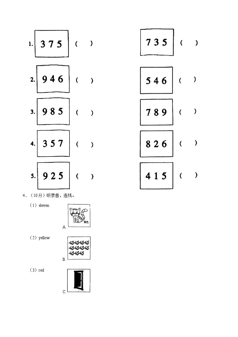 河南省周口市沈丘县中英文学校三年级上学期期中英语试卷第2页