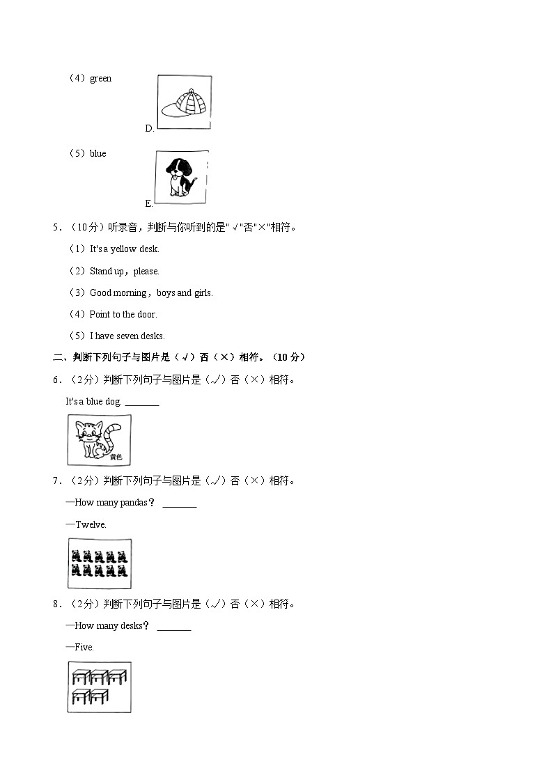 河南省周口市沈丘县中英文学校三年级上学期期中英语试卷第3页