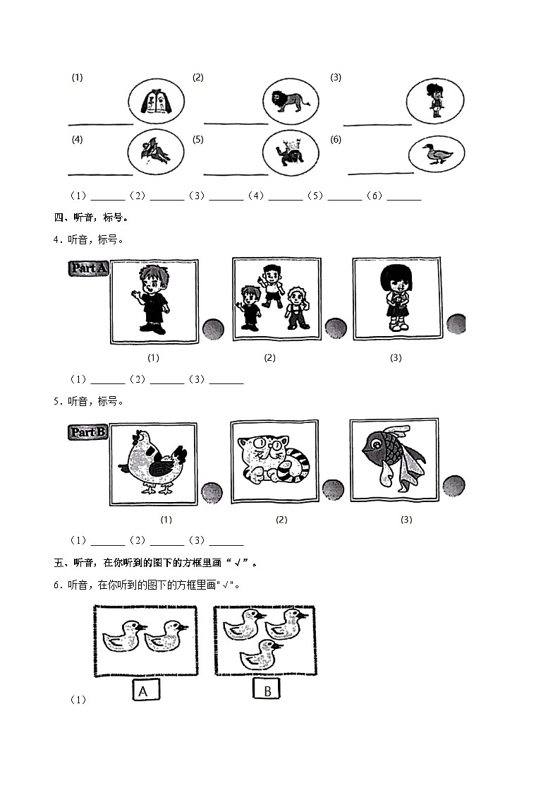 福建省福州市钱塘小学教育集团2023-2024学年三年级上学期期中英语试卷第2页