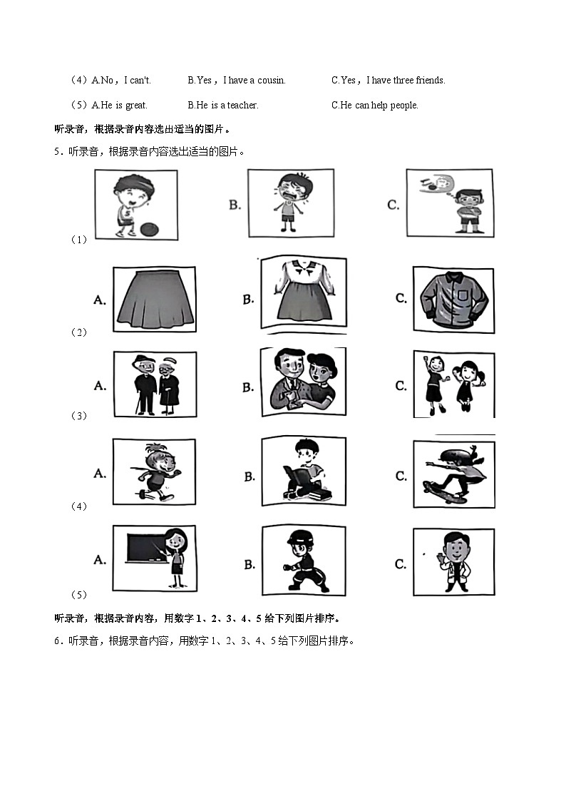 广东省深圳市宝安区2024-2025学年四年级上学期期中英语试卷第2页