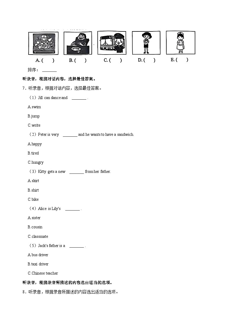 广东省深圳市宝安区2024-2025学年四年级上学期期中英语试卷第3页