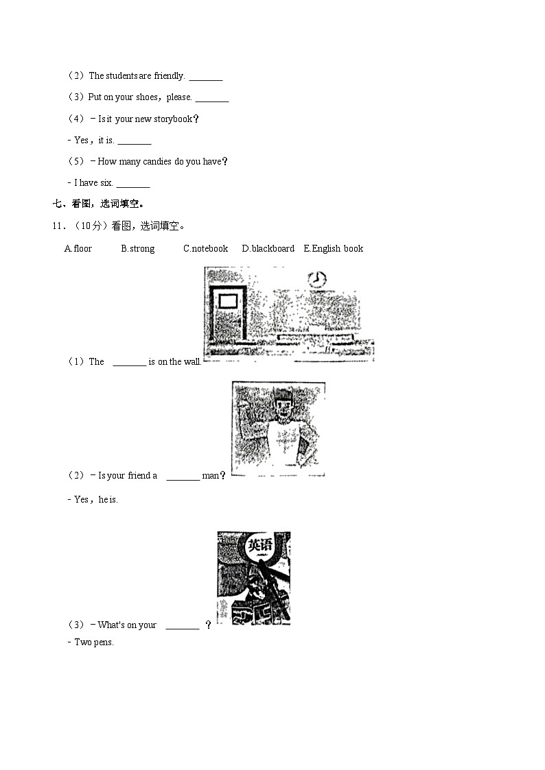 广西柳州市2024-2025学年四年级上学期期中英语试卷第3页