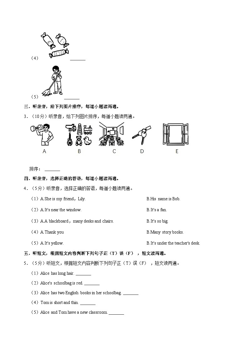 河南省三门峡市湖滨区2024-2025学年四年级上学期期中英语试卷第2页