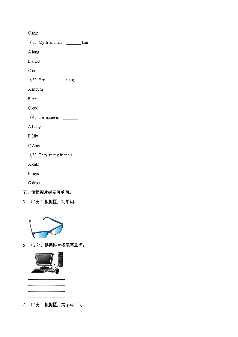 河南省郑州市新郑市辛店小学2023-2024学年四年级上学期期中英语试卷第2页