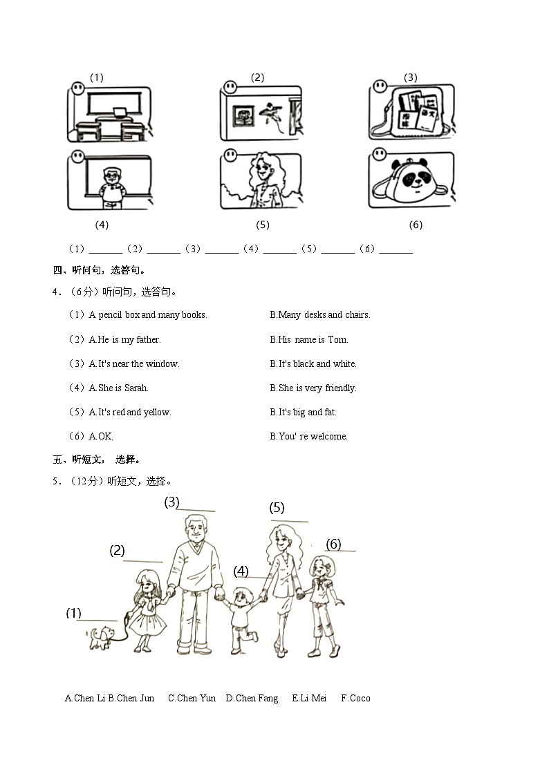 浙江省杭州市临安区浙江农林大学附属小学2023-2024学年四年级上学期期中英语试卷第2页