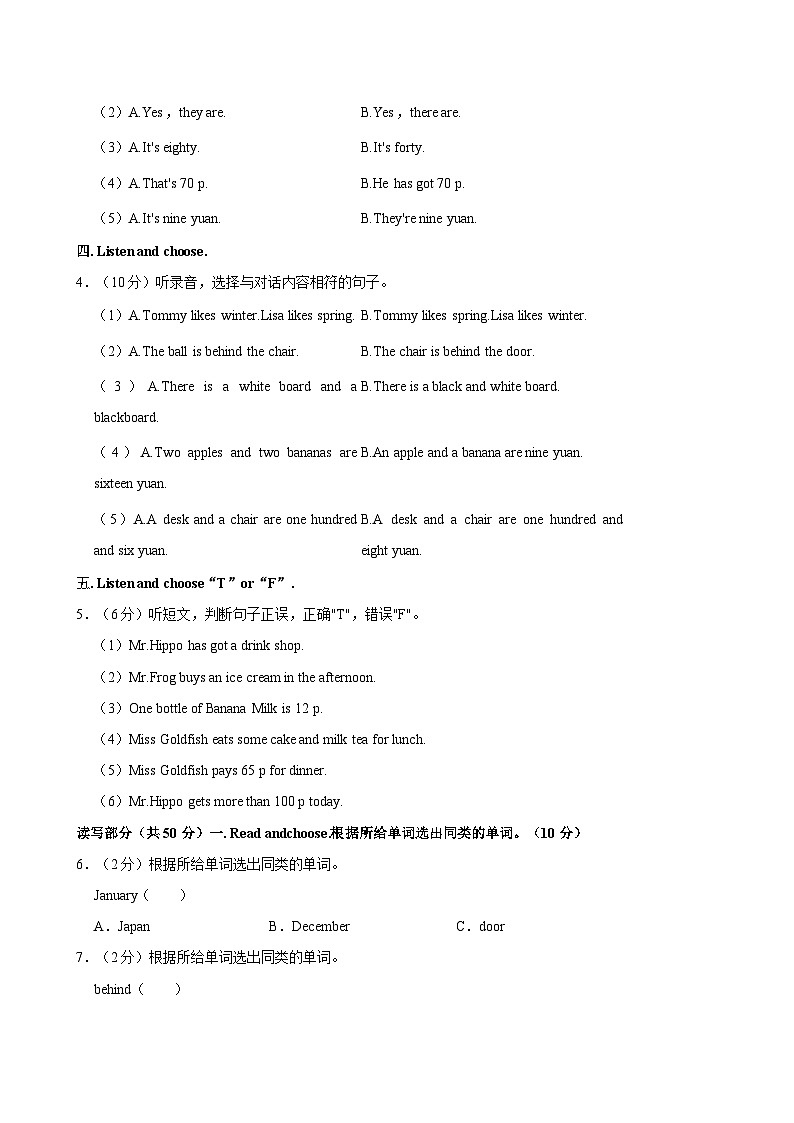 湖北省武汉市武昌区珞珈山小学2024-2025学年四年级上学期期中英语试卷第2页