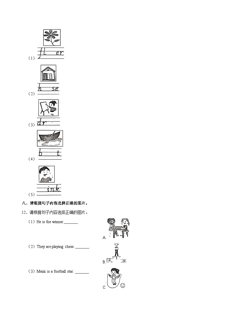 福建省三明市永安市2024-2025学年四年级上学期期中英语试卷第3页