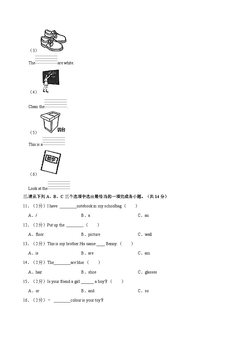 陕西省渭南市合阳县2024-2025学年四年级上学期期中英语试卷第3页