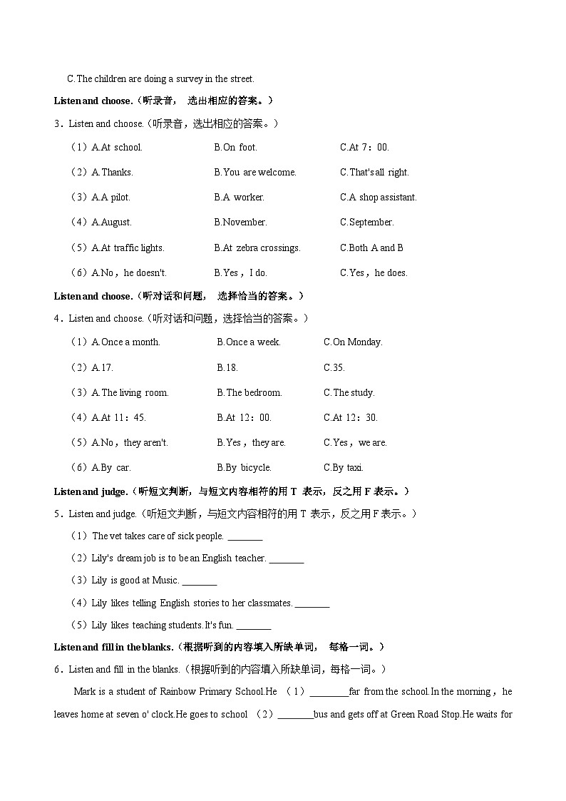 上海市松江区2024-2025学年五年级上学期期中英语试卷第2页