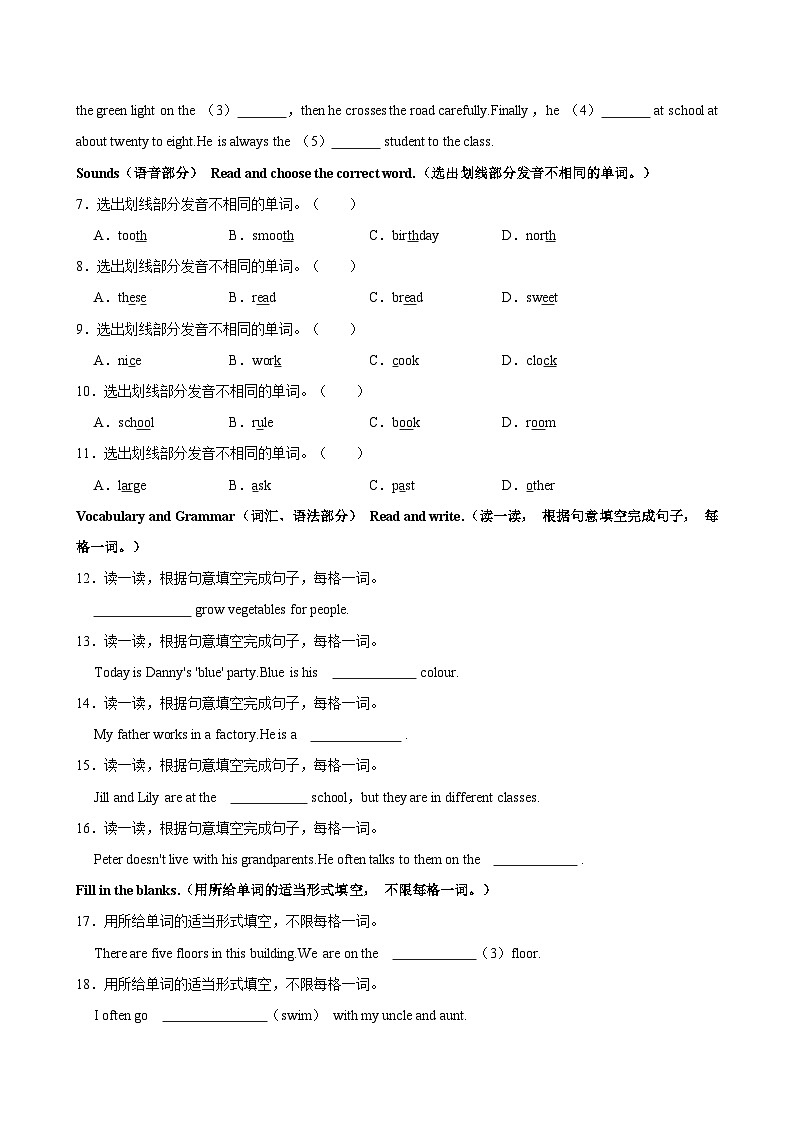 上海市松江区2024-2025学年五年级上学期期中英语试卷第3页