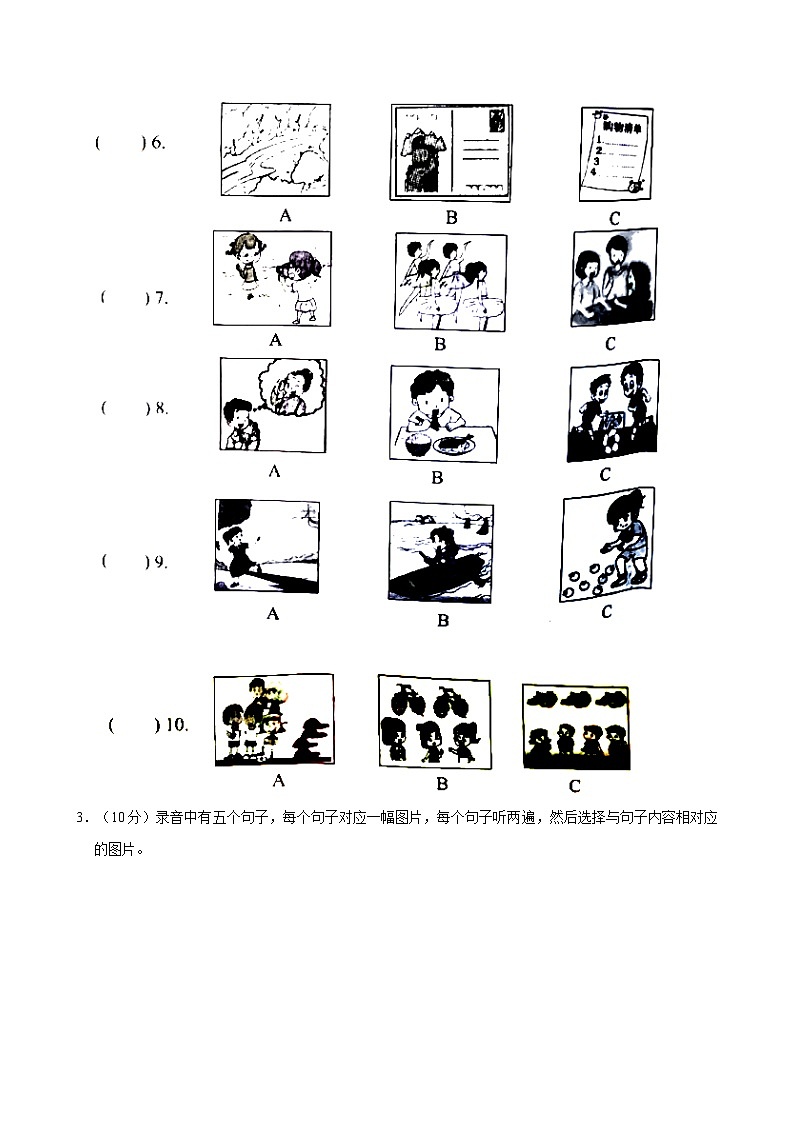 山东省德州市夏津县2024-2025学年五年级上学期期中英语试卷第2页