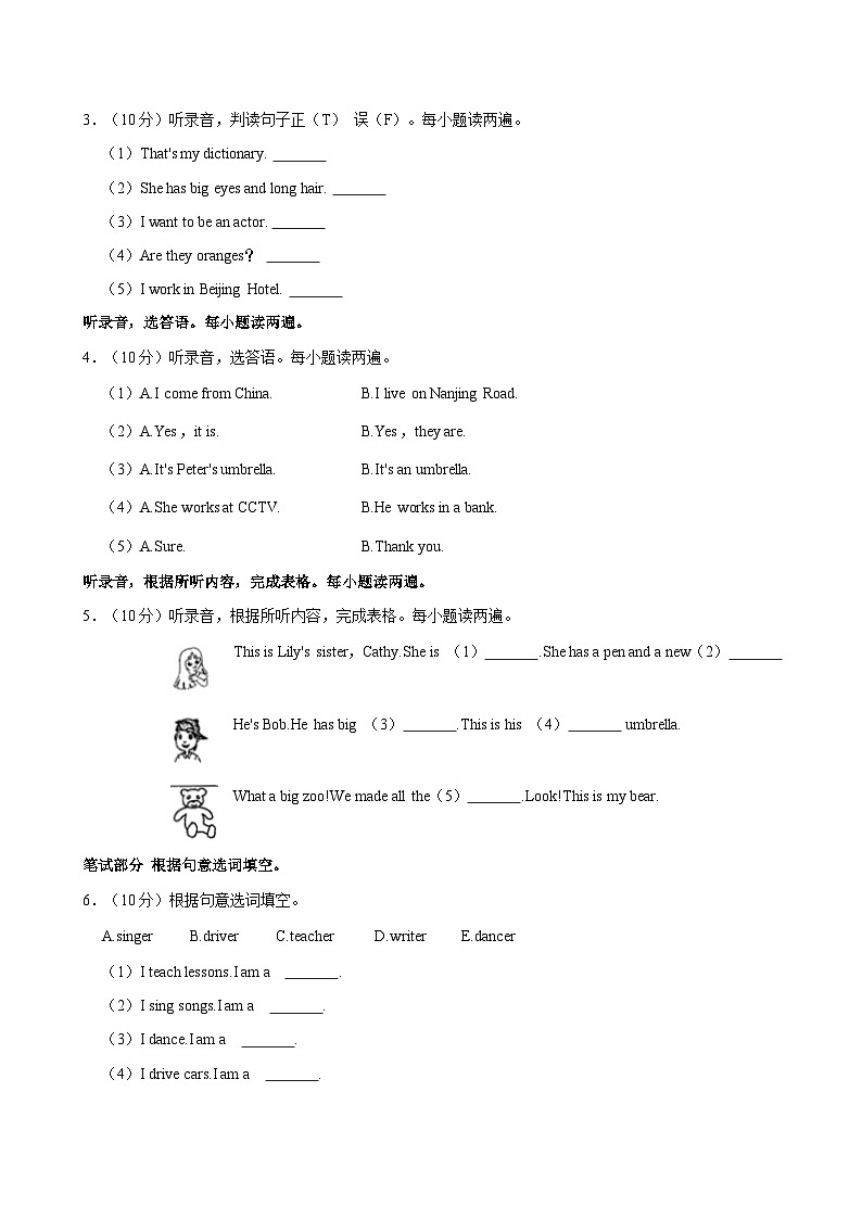 新疆克拉玛依实验小学2023-2024学年五年级上学期期中英语试卷第2页
