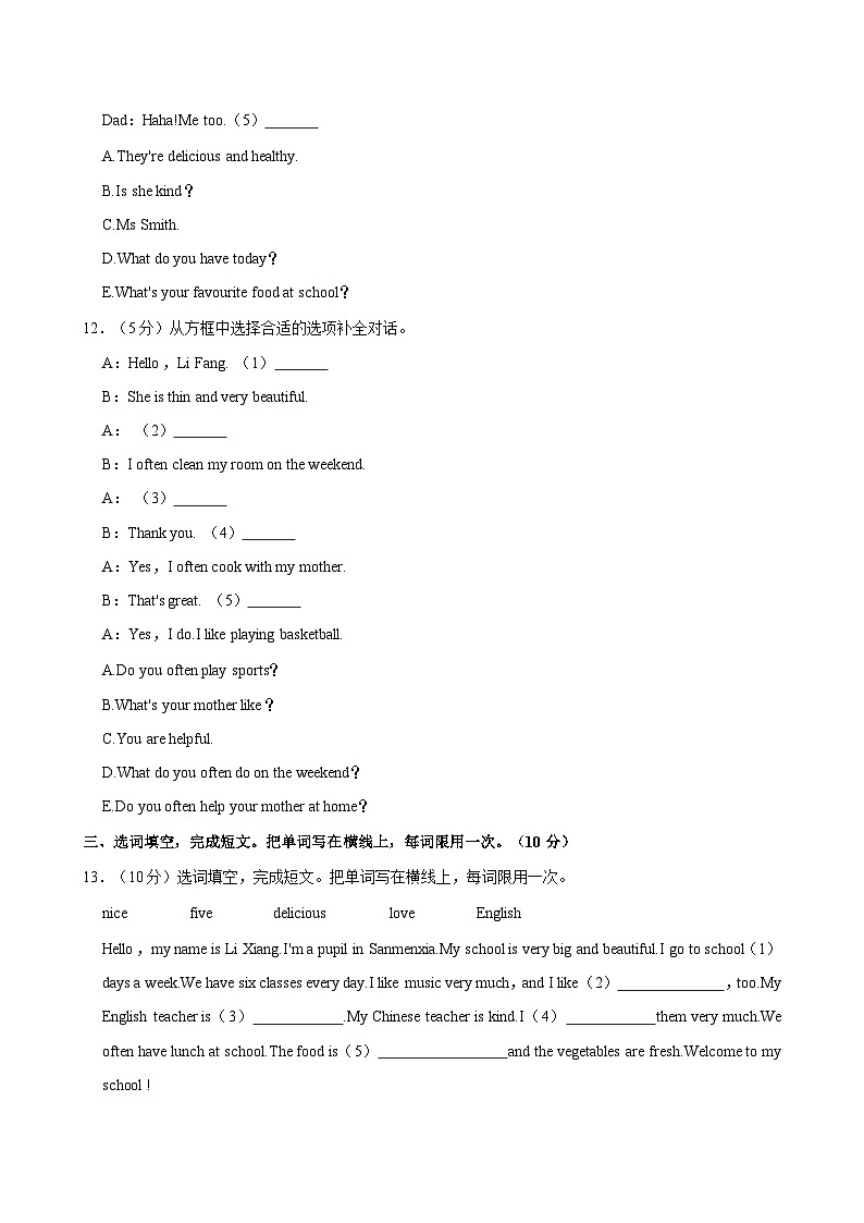 河南省三门峡市湖滨区2024-2025学年五年级上学期期中英语试卷第3页